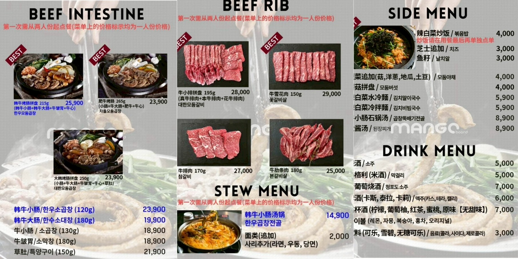 君子大韓烤腸