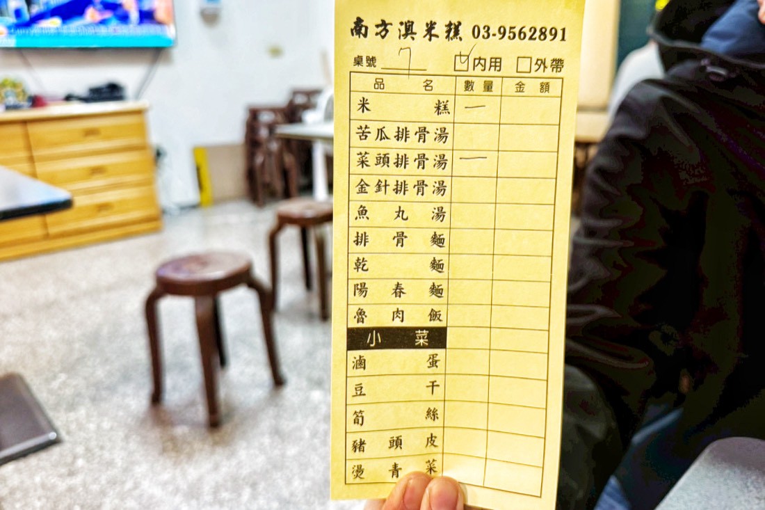 南方澳廟口米糕