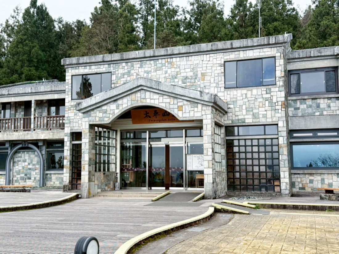 太平山蹦蹦車