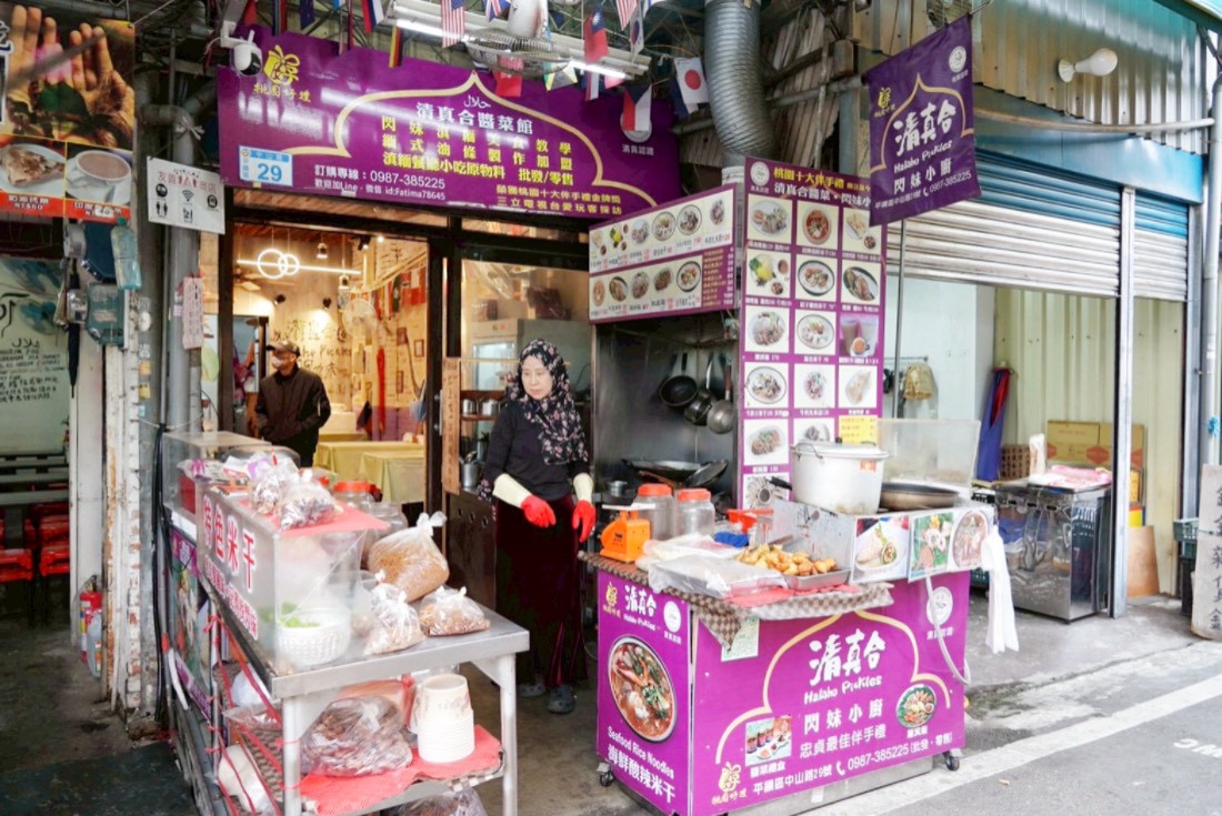 清真合閃妹小廚