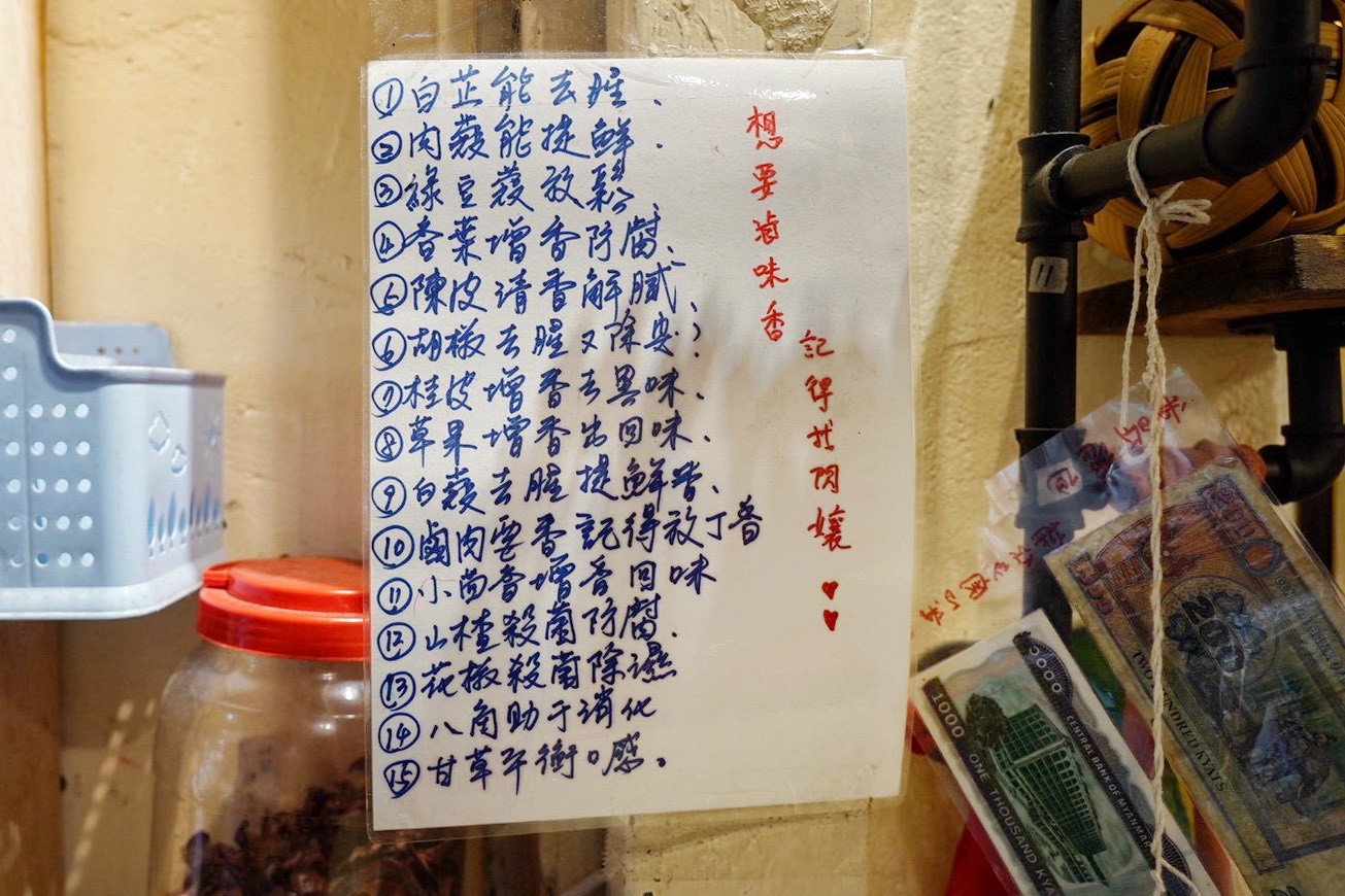 清真合閃妹小廚