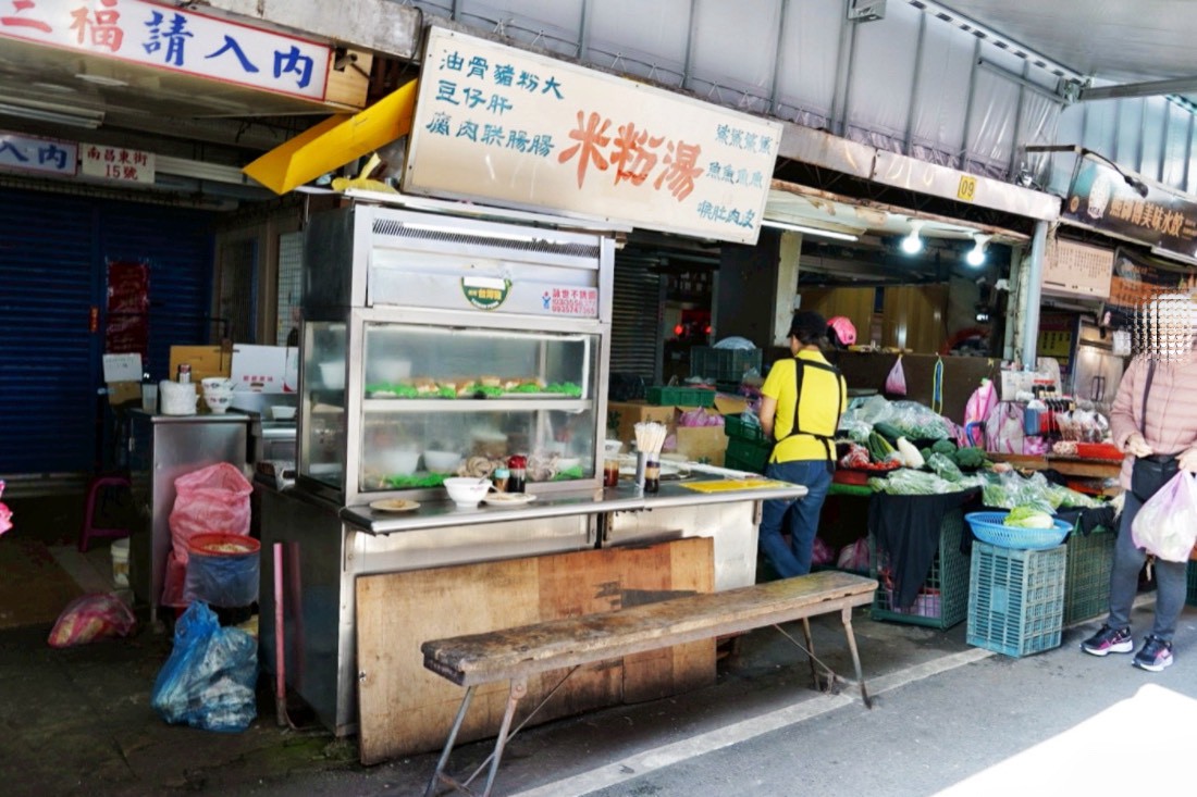  南門市場米粉湯