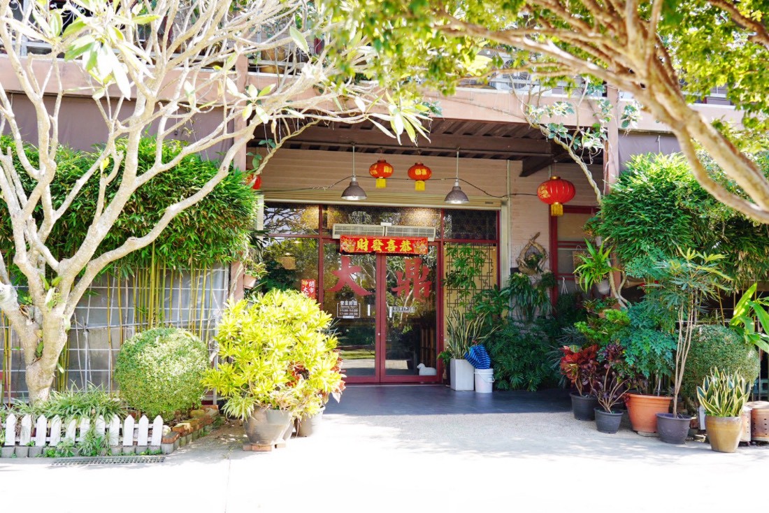 大鼎庭園餐廳