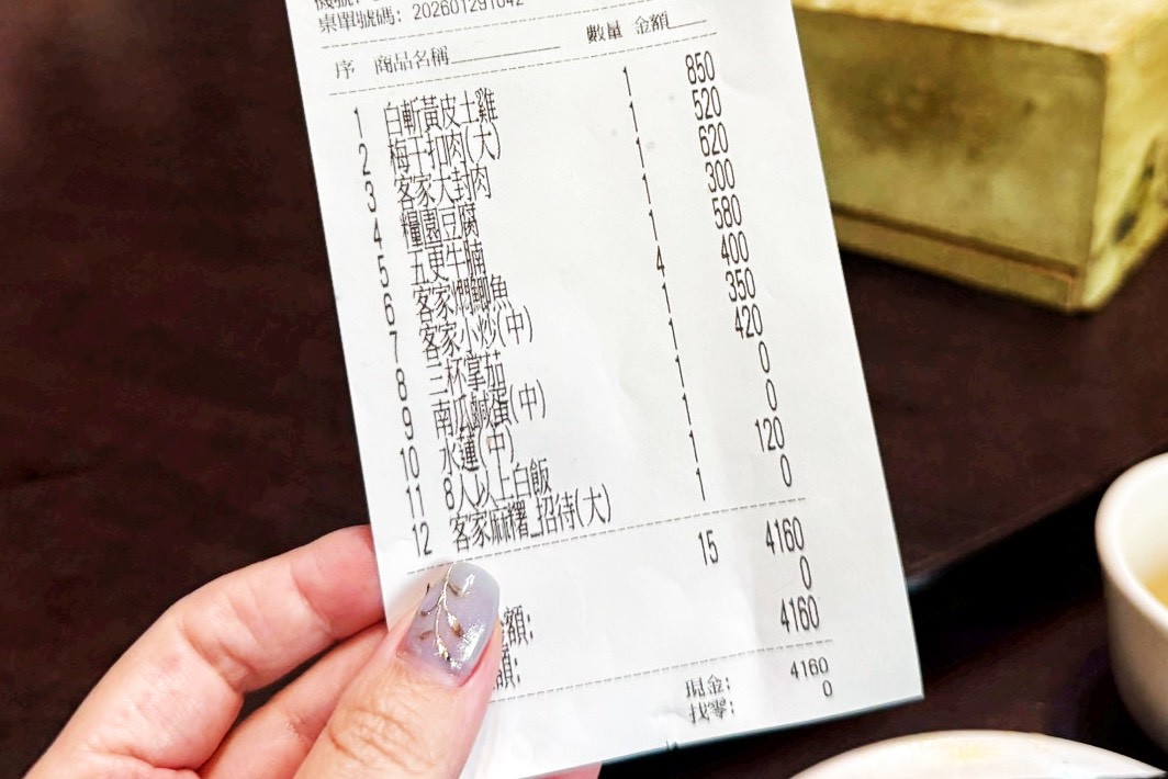 糧園茶藝客家小館