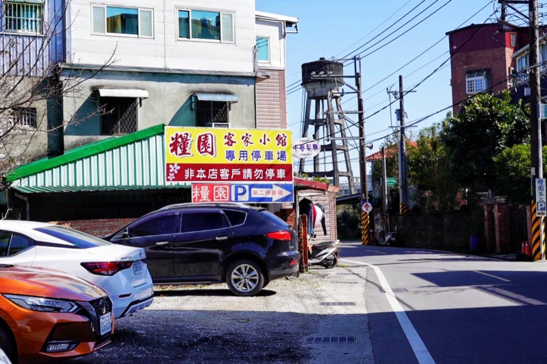 糧園茶藝客家小館