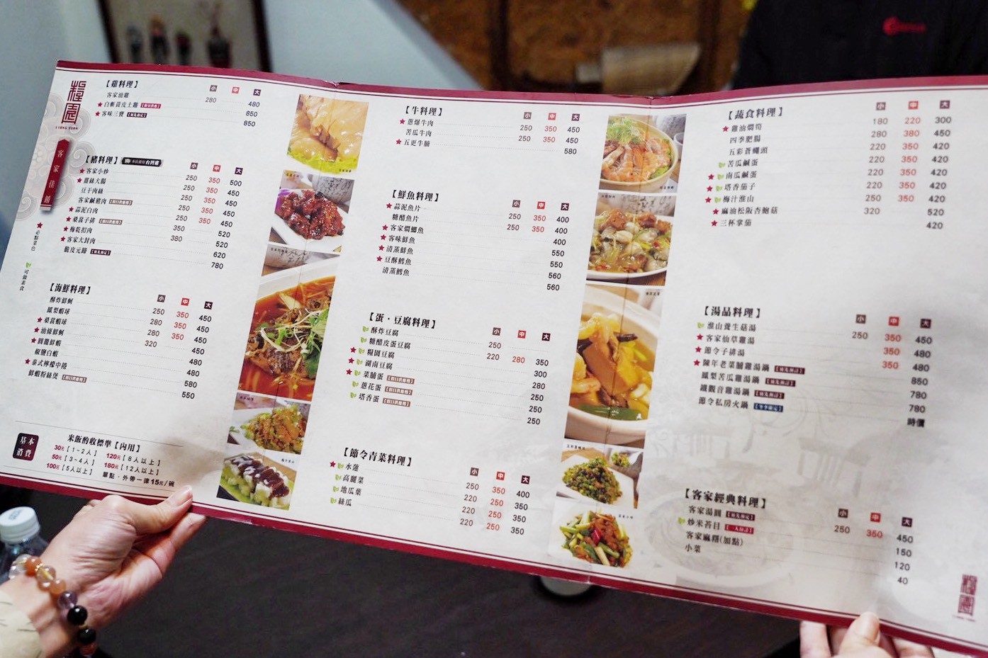 糧園茶藝客家小館