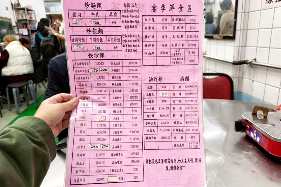 台灣沙茶