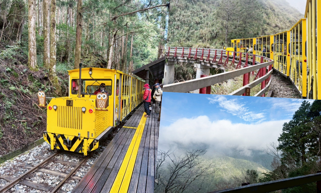太平山蹦蹦車