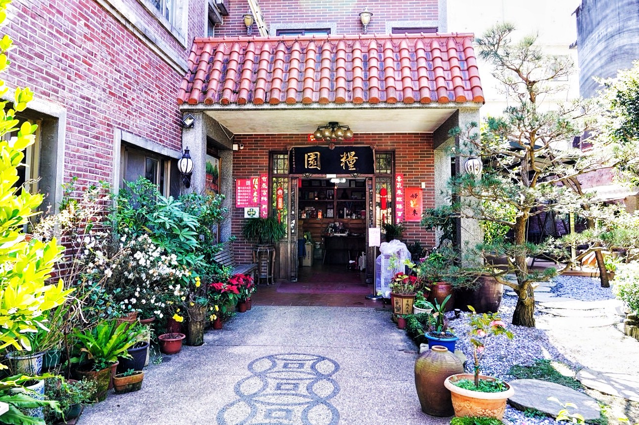 糧園茶藝客家小館