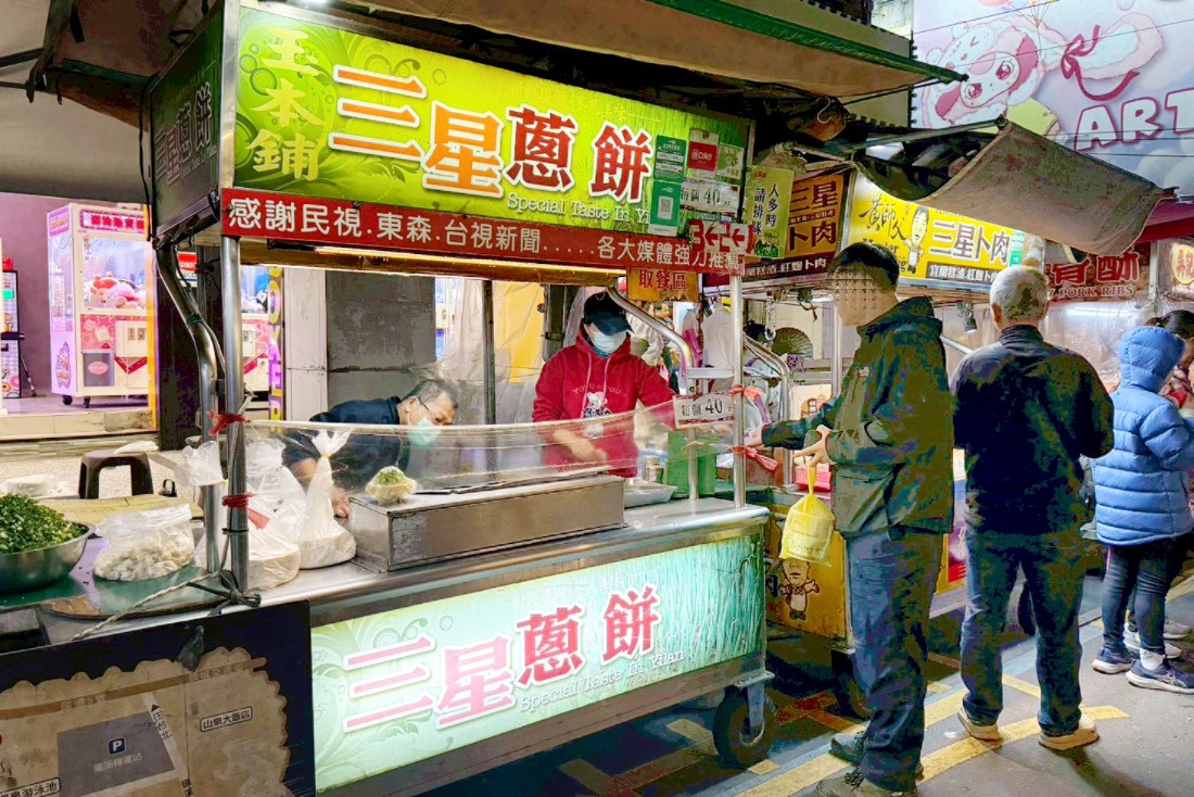 玉本鋪三星蔥餅