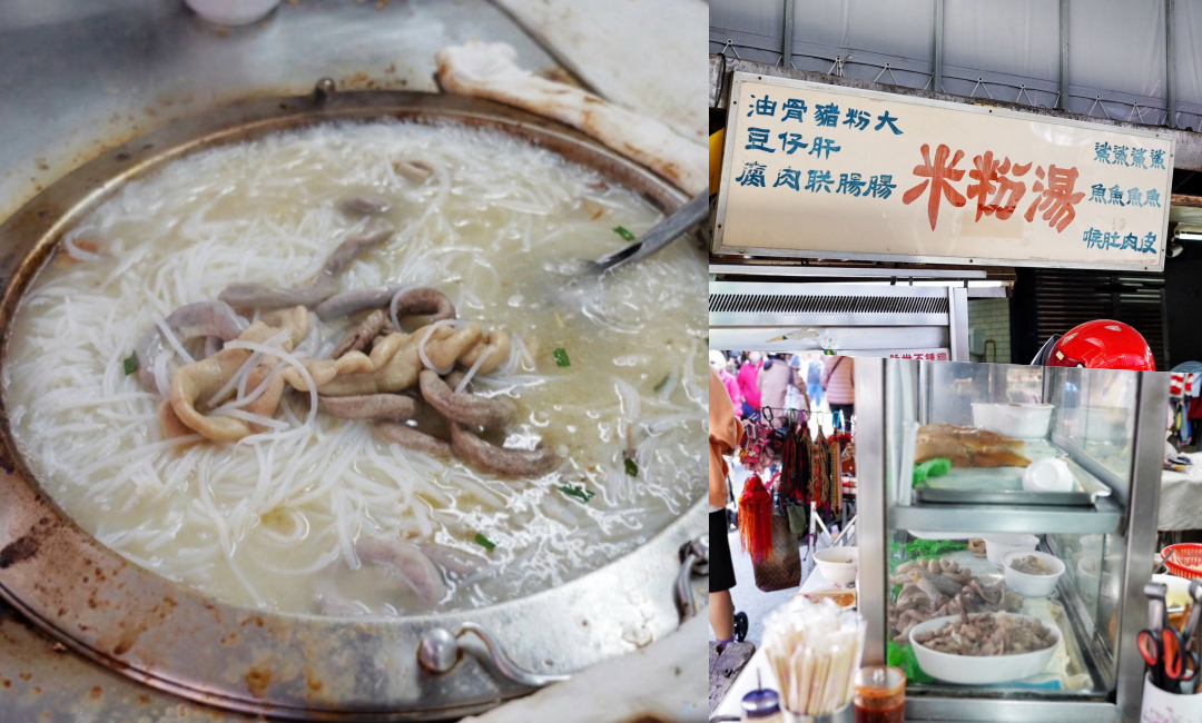  南門市場米粉湯