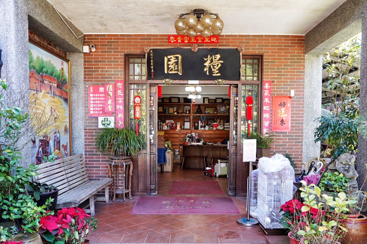 糧園茶藝客家小館