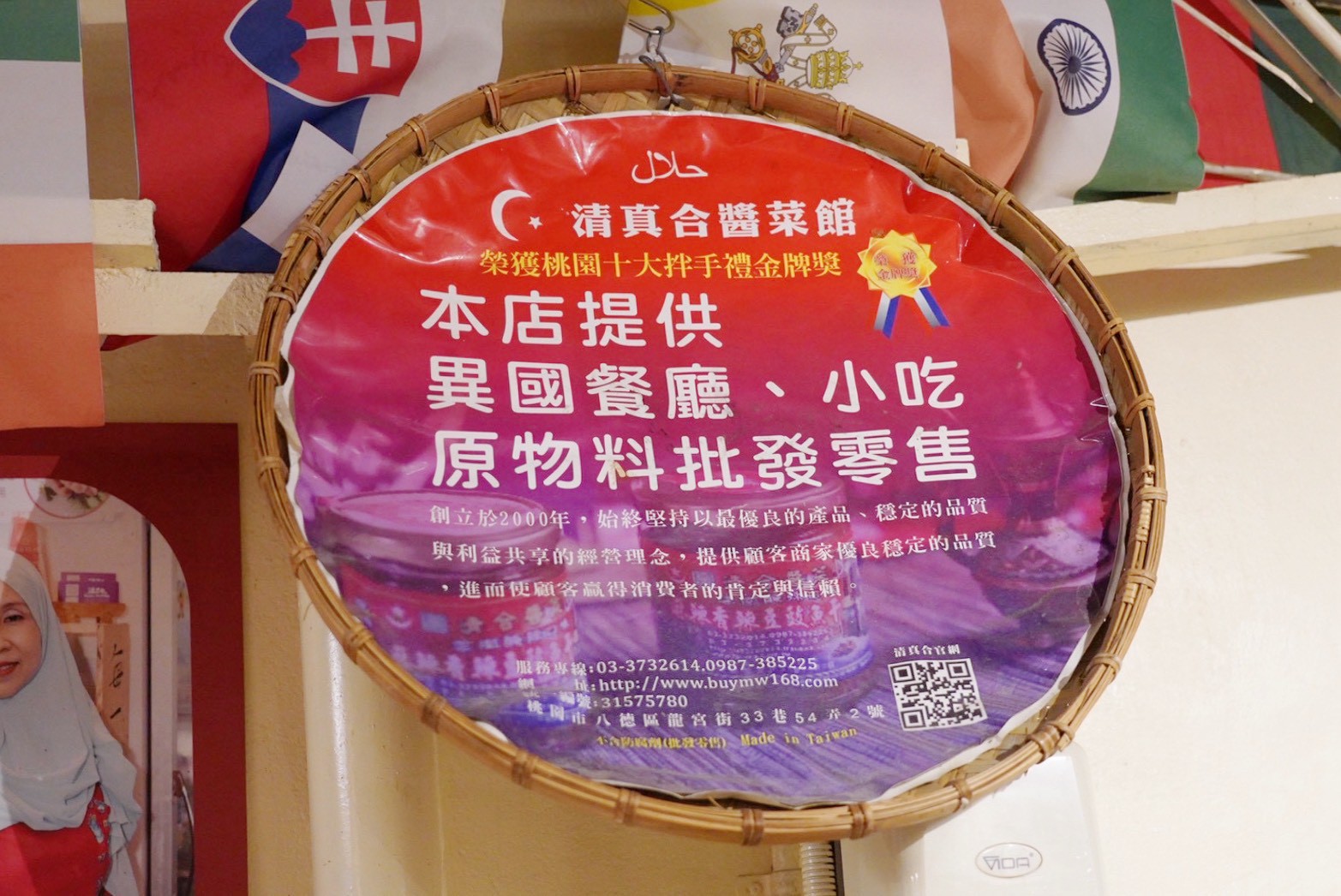 清真合閃妹小廚