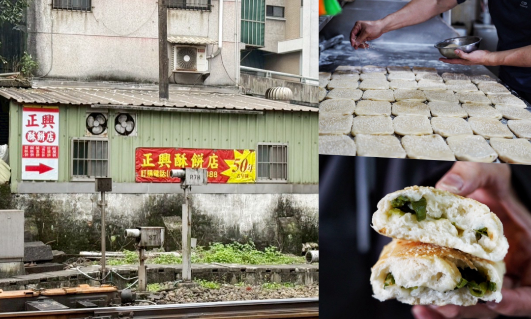 正興酥餅店