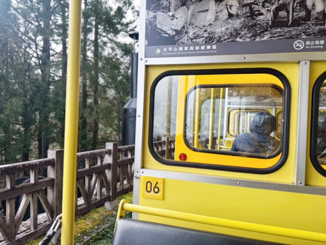 太平山蹦蹦車
