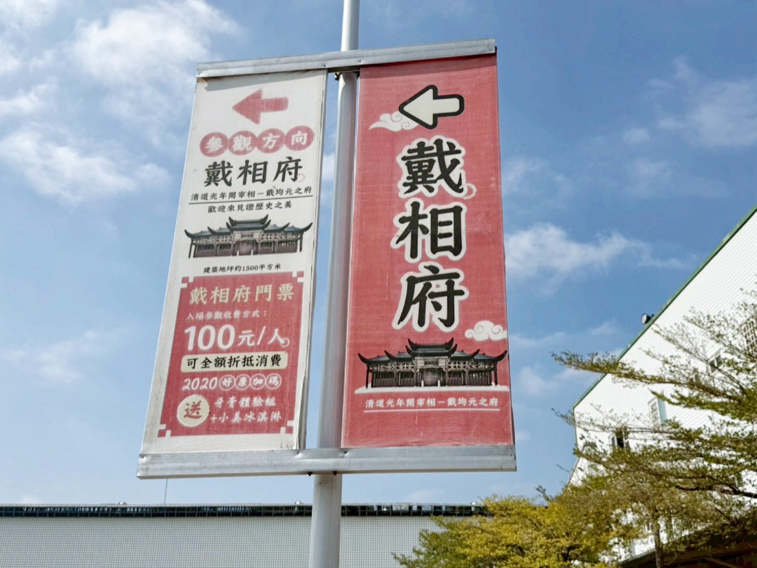 白人牙膏觀光工廠