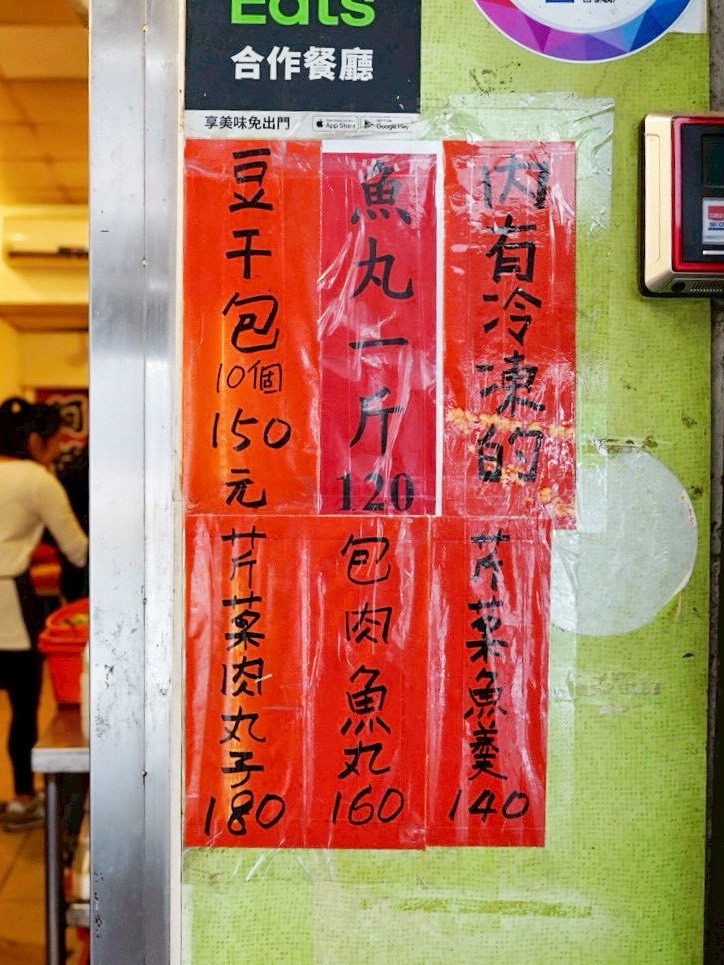 阿爸魚丸
