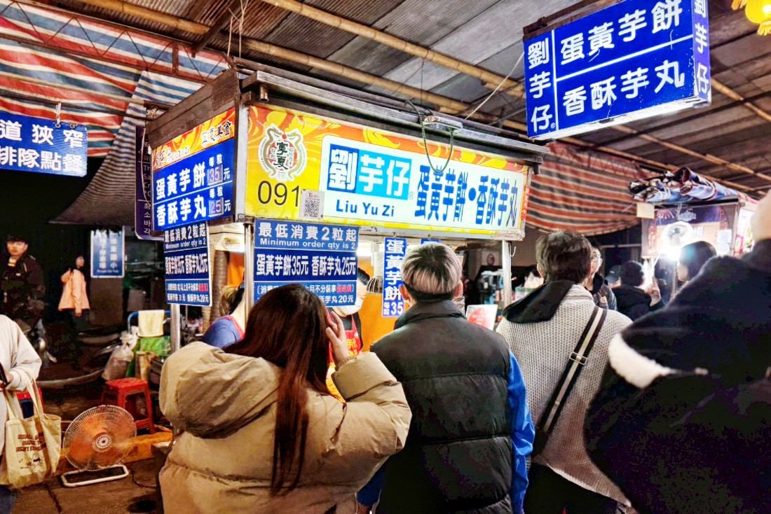 劉芋仔蛋黃芋餅