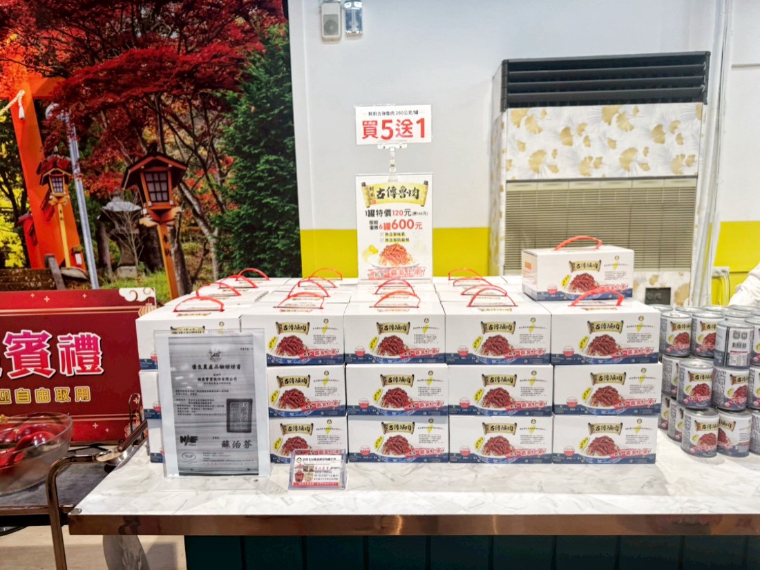 欣欣生技食品股份有限公司