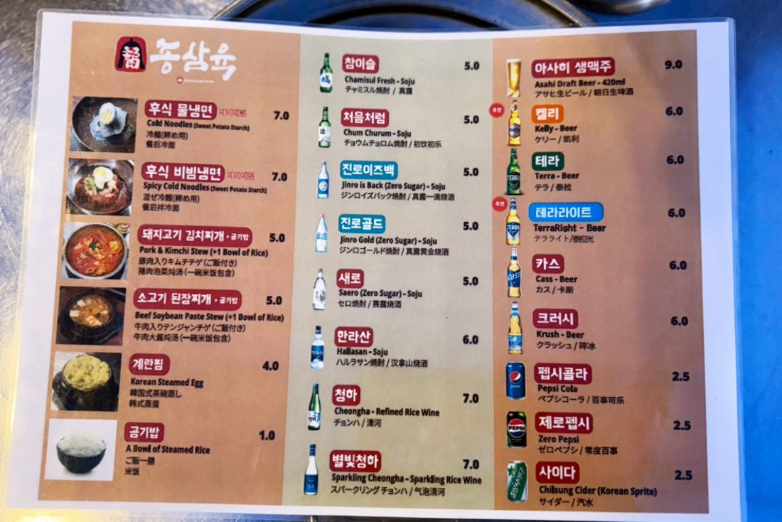 Jongsamyook