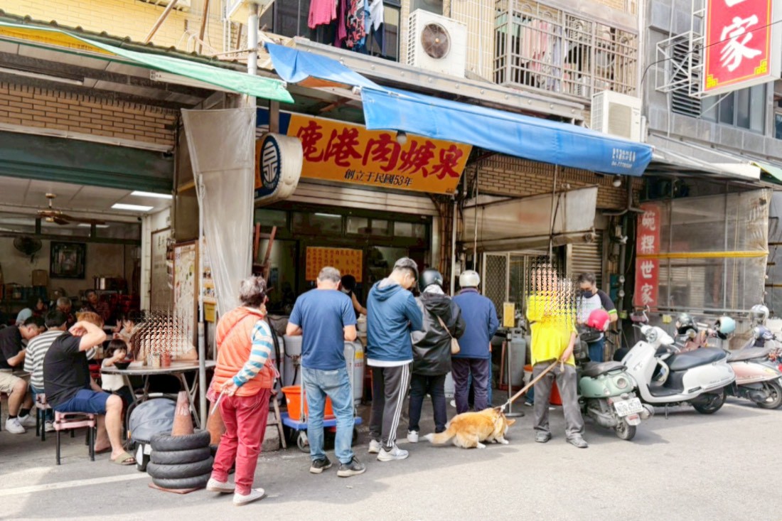 鹿港肉焿泉