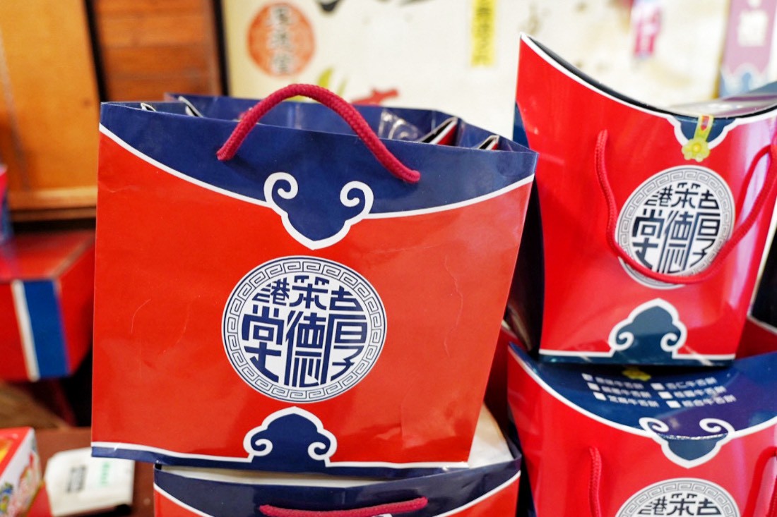 厚德堂餅舖