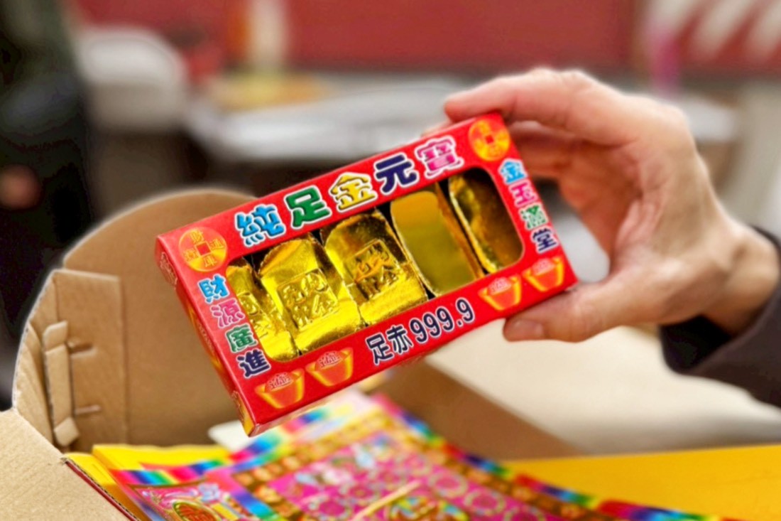 金山財神廟