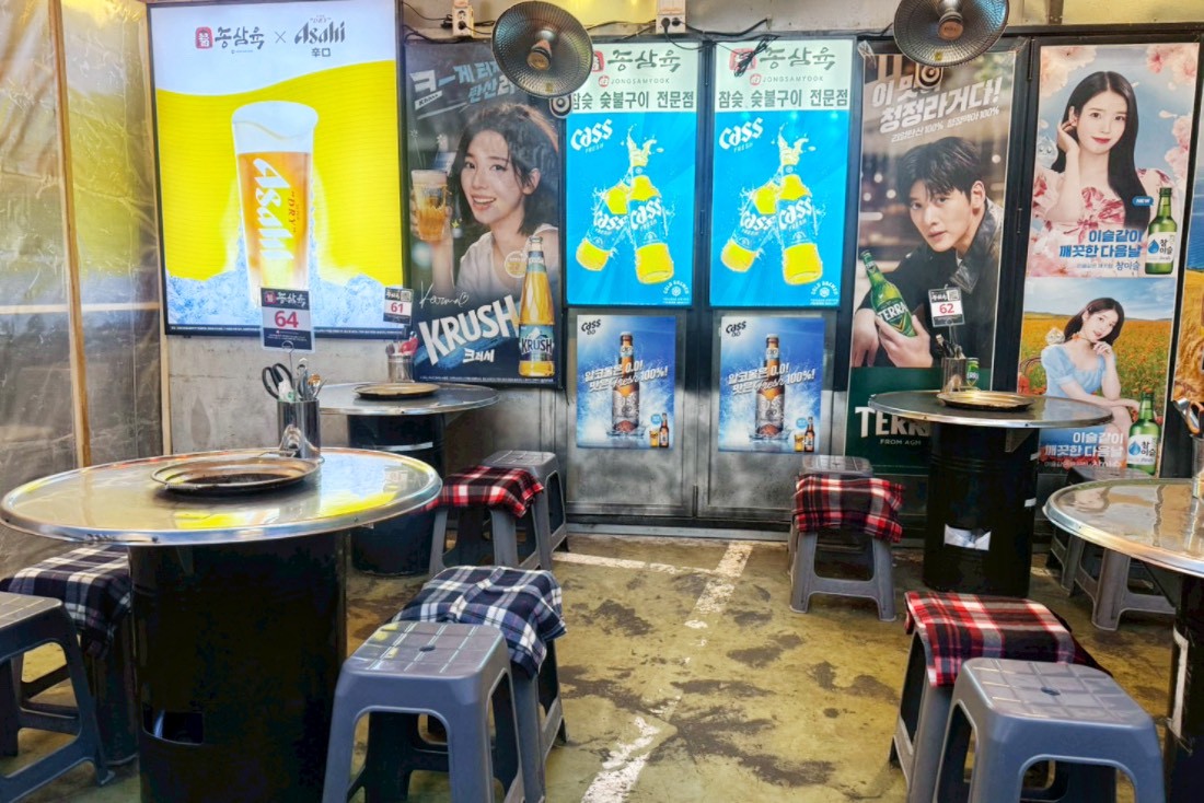 Jongsamyook