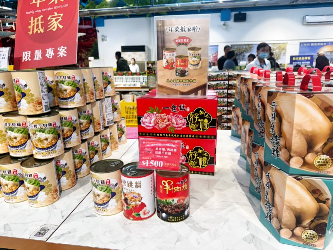欣欣生技食品股份有限公司
