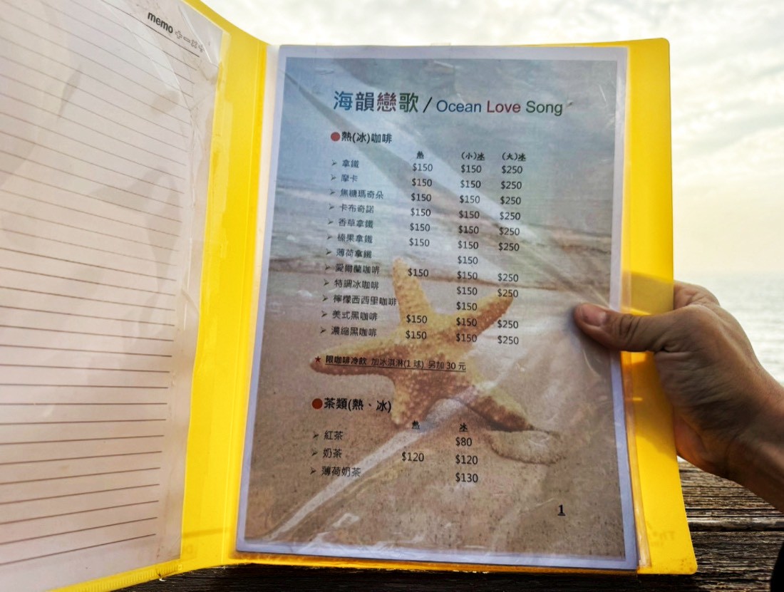 海韻戀歌
