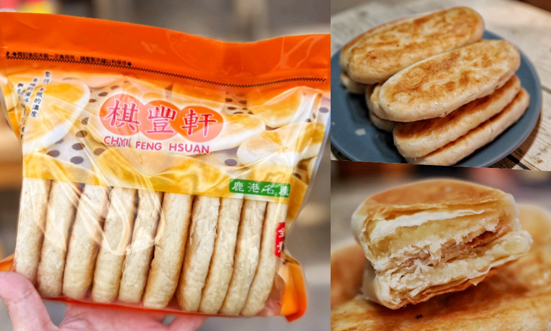延伸閱讀：鹿港棋豐軒牛舌餅｜隱身民宅牛舌餅！厚實麥芽餡，一包10入120元