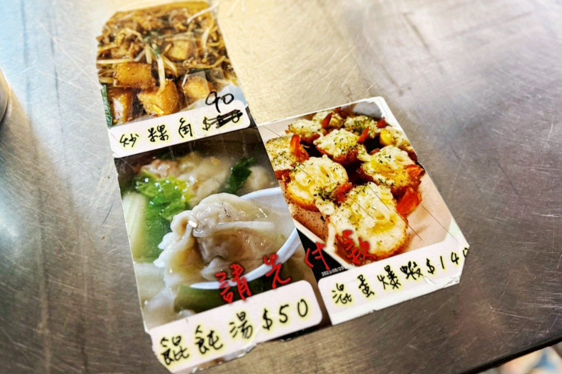 檳城炒粿角