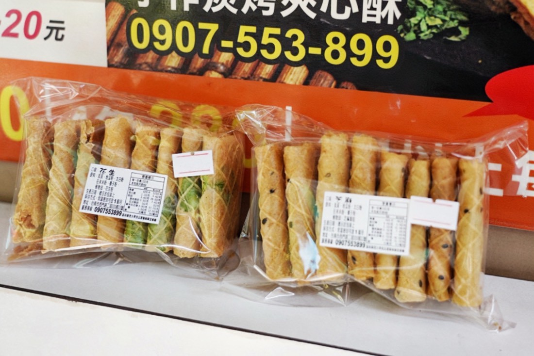 賀康(海王子)手作碳烤夾心酥