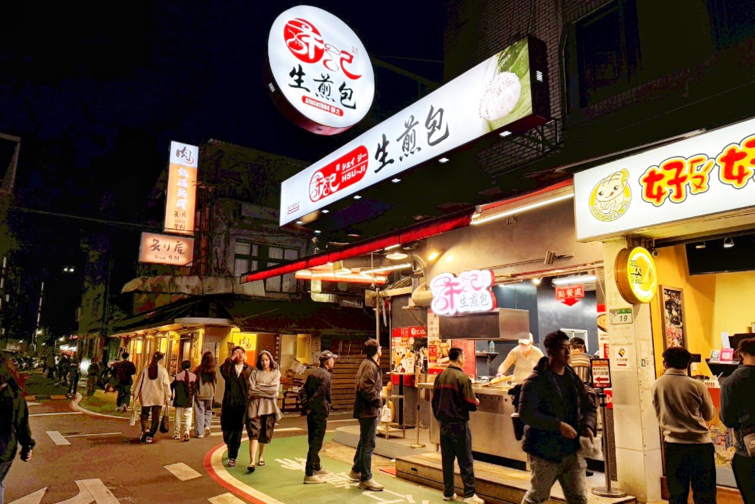 許記生煎包
