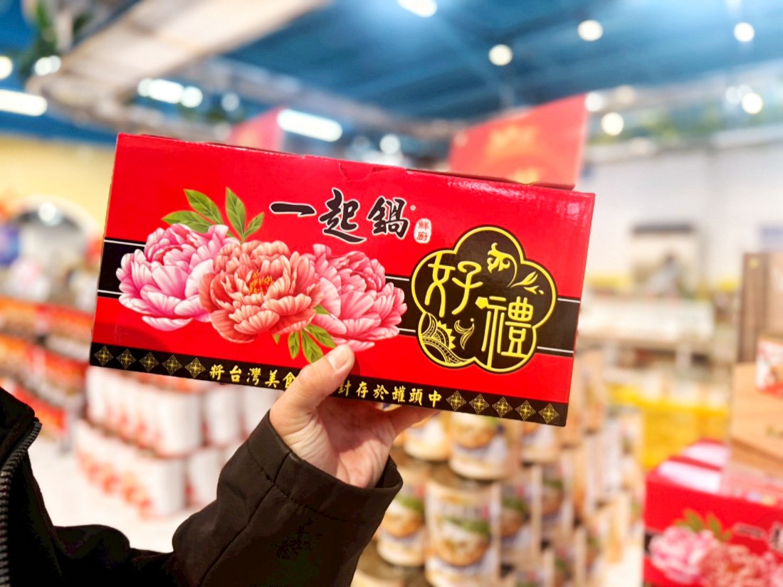 欣欣生技食品股份有限公司