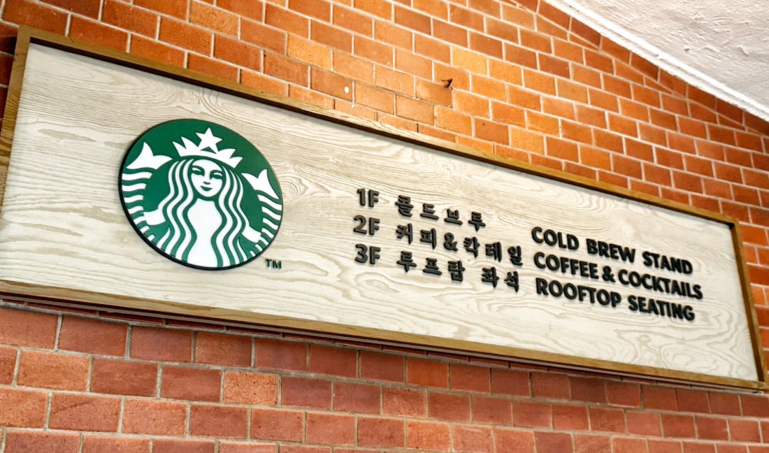 星巴克廣藏市場店