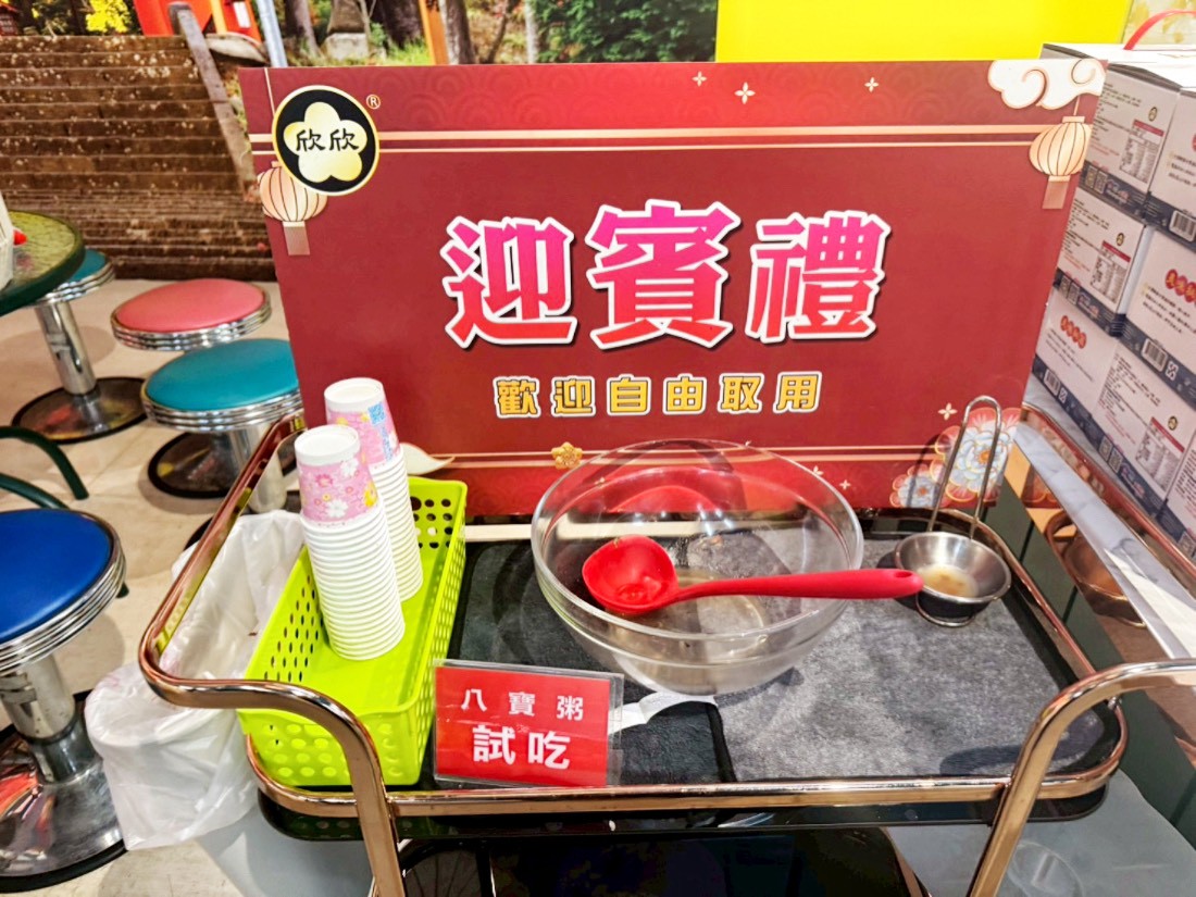 欣欣生技食品股份有限公司