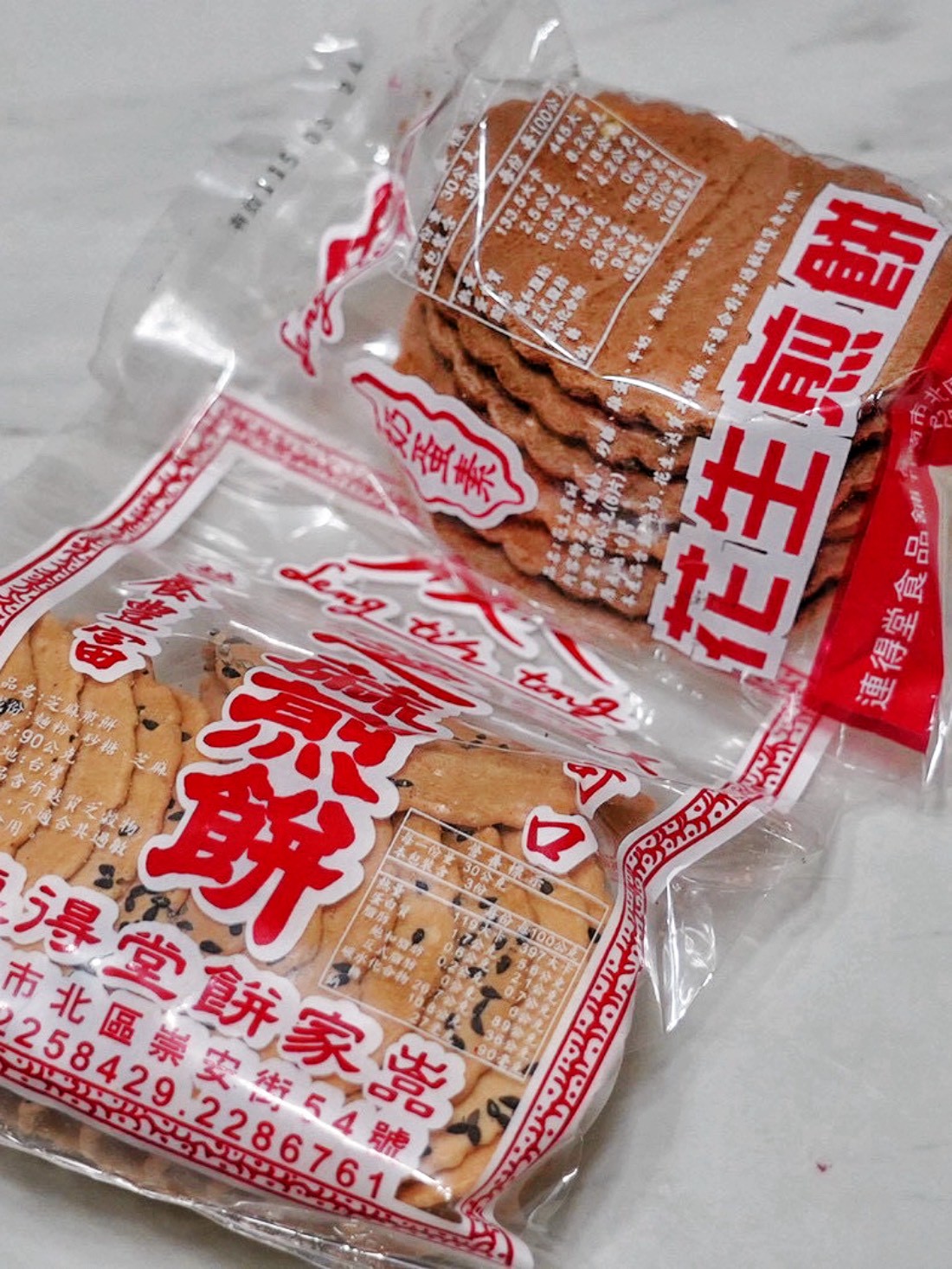 連得堂餅家