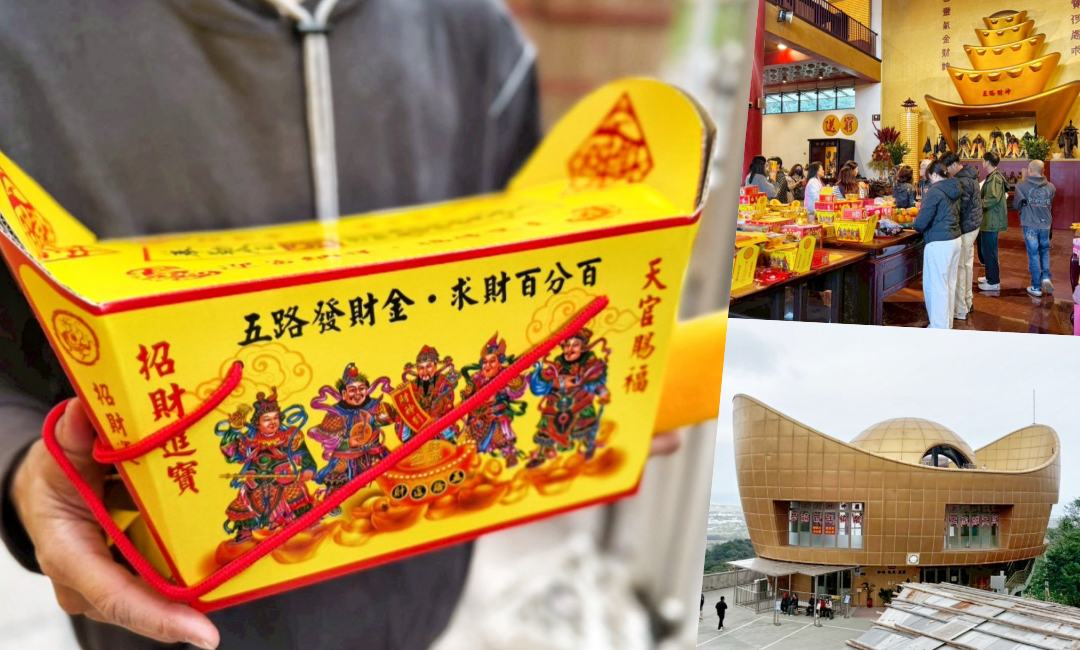 新北財神廟,財神廟,財神爺,金山免費景點,金山景點,金山財神廟 @艾瑪  吃喝玩樂札記