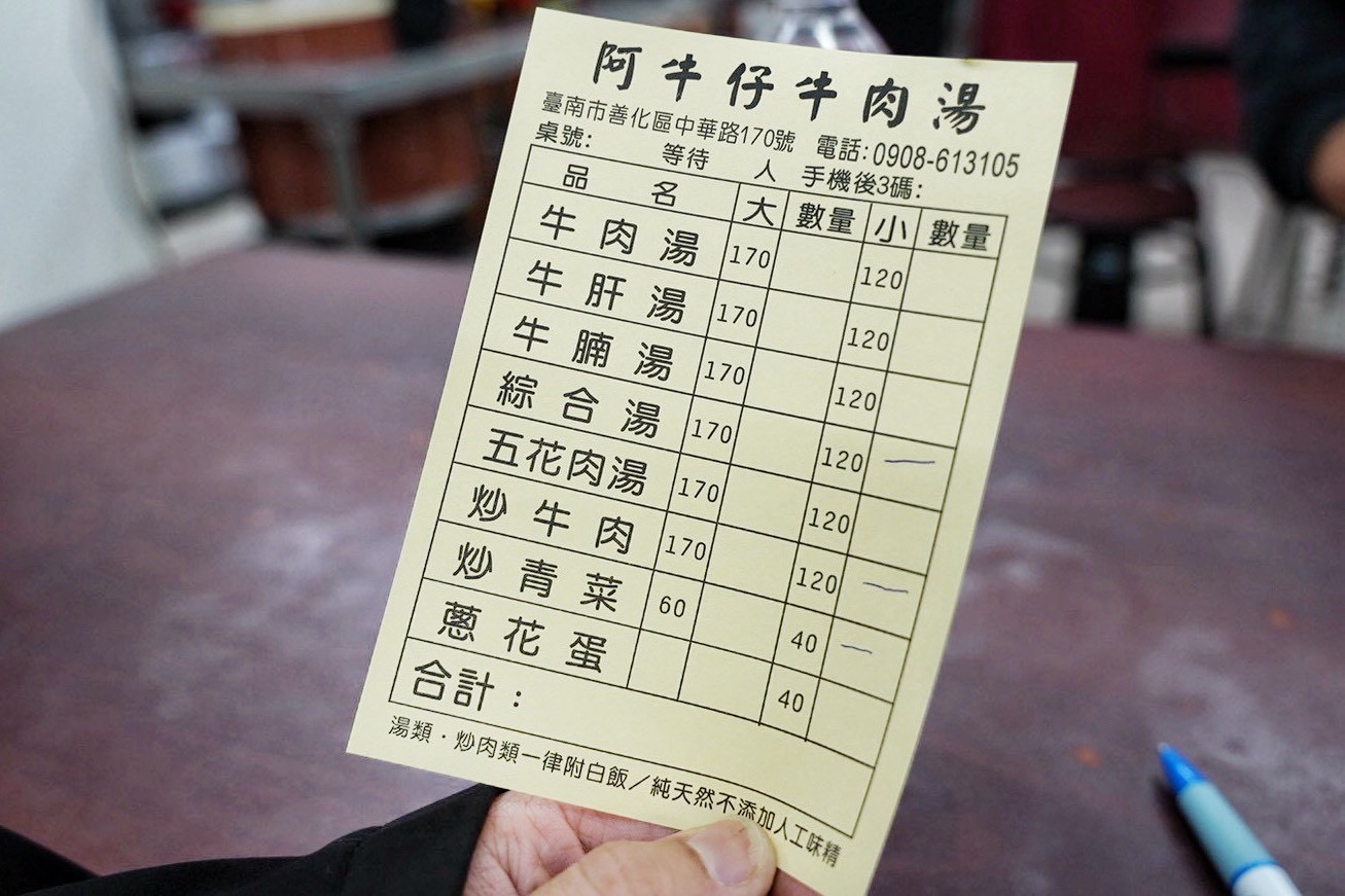 阿牛仔牛肉湯