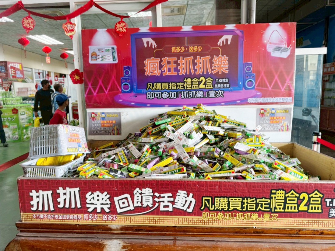 白人牙膏觀光工廠