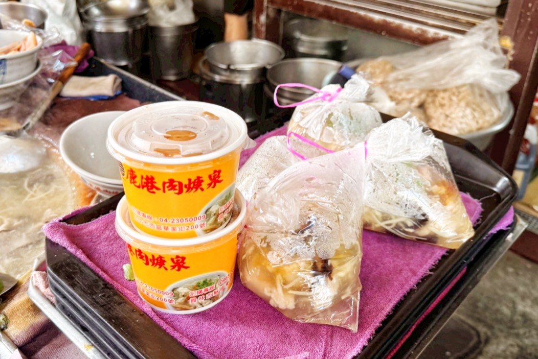 鹿港肉焿泉