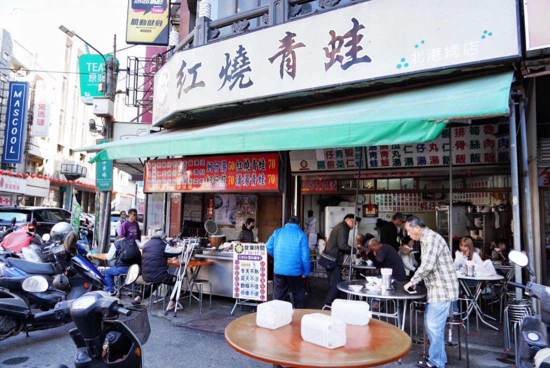 圓環紅燒青蛙湯