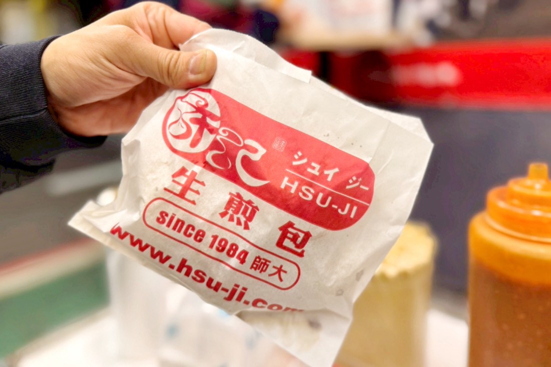 許記生煎包