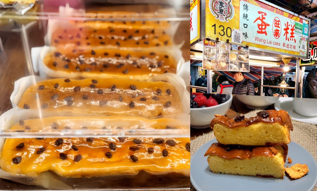 傳統口味,台灣小吃,寧夏伴手禮,寧夏夜市,寧夏夜市蛋糕,寧夏小吃,戚風蛋糕,旺來蛋糕,水果蛋糕,波士頓派 @艾瑪  吃喝玩樂札記