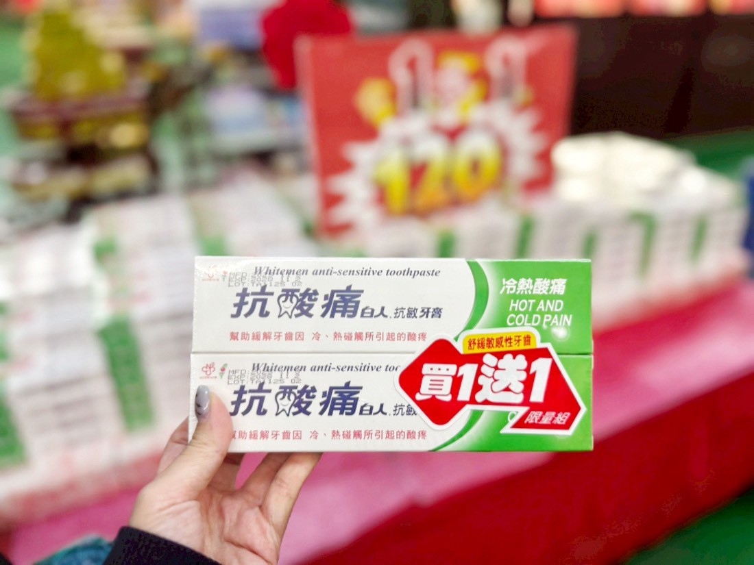 白人牙膏觀光工廠