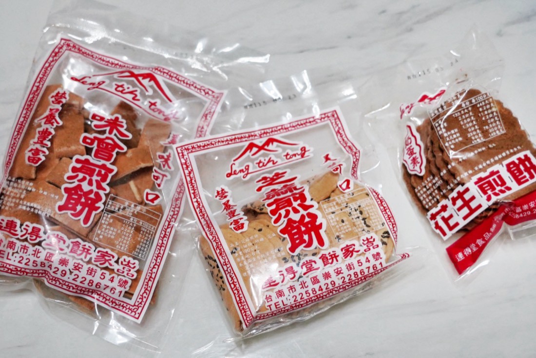 連得堂餅家
