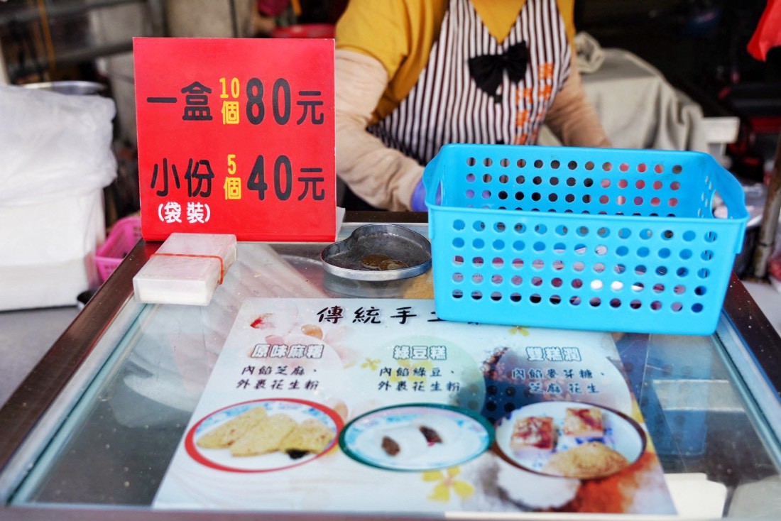阿婆麻糬舖