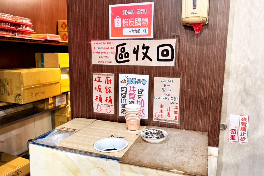 三六圓仔店