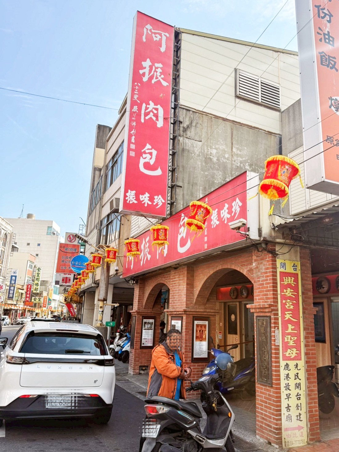 阿振肉包
